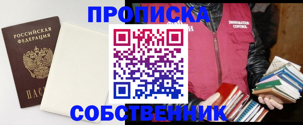 пропишу в квартире в Кашире